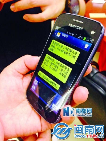 阳江市纪检监察员黄丽丽恐吓电话、短信接了不少