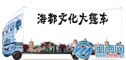 文都泉州-县域活动周特别策划