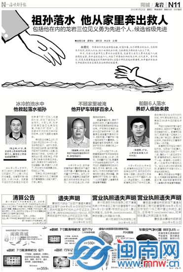 魏富贵获称全国见义勇为模范