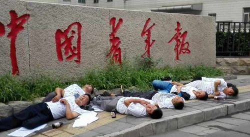 7人在北京一报社门前服用液体后倒地