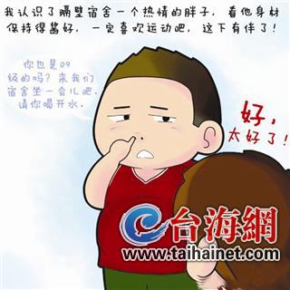 呆萌漫画 回顾大学生活