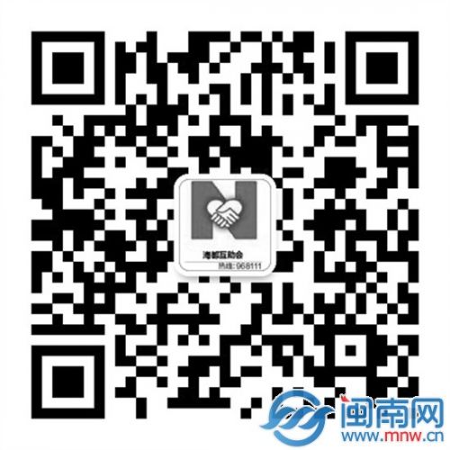 关注海都互助会微信号