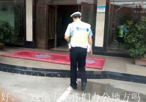 沈阳交警被曝在高档酒店办公