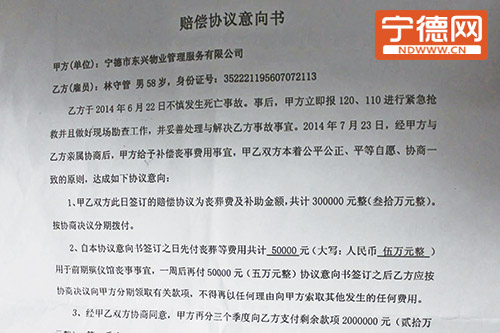 小区保安值夜班猝死 理赔协议分歧引纠纷1