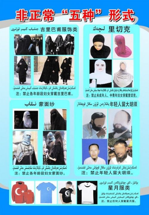 新疆克拉玛依:蒙面纱留大胡须等五种人员禁止乘坐公交