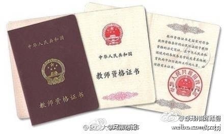 教师资格证考试，明年起改为国考