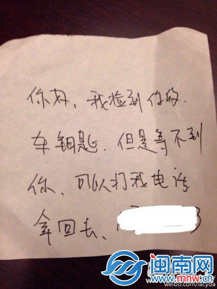 “肉球君”留给失主的字条