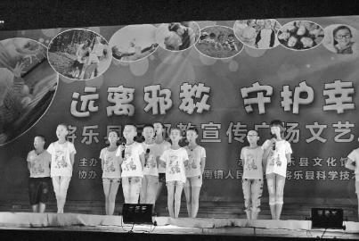 将乐举办“远离邪教守护幸福”反邪教宣传文艺演出