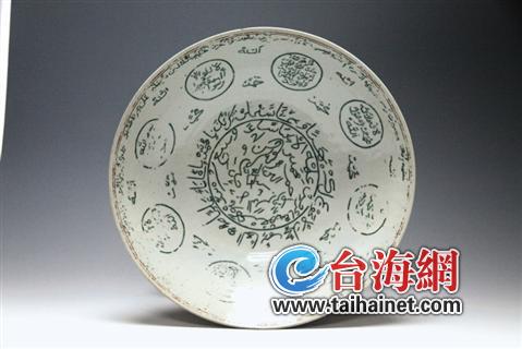 漳州窑五彩开光阿拉伯文字纹盘