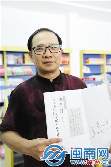 王来祥与他的“状元诗”