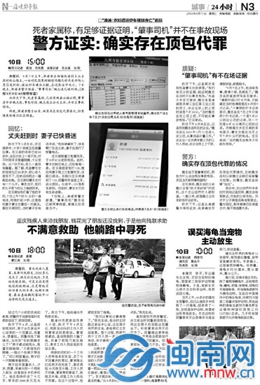 本报相关报道12