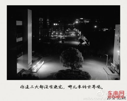 你连三大都没有逛完 哪儿来的世界观