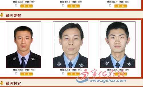宁化县基层“最美人物”评选结果出炉 10人获称号