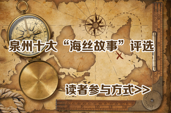 “海丝问答 天天有奖”活动读者参与方式