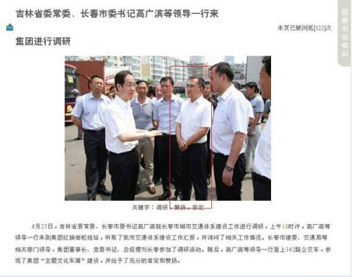 吉林省委常委、長春市委書記高廣濱就長春市城市交通體系建設(shè)工作進(jìn)行調(diào)研