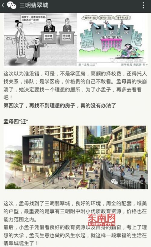 翡翠城的宣传资料