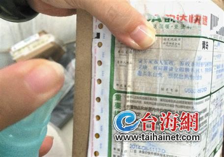 快递单泄露个人信息频惹祸