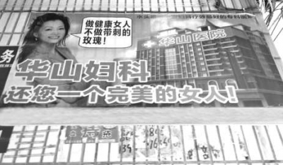 百信购物广场后面仍残留着一些违规广告。