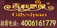 晋江吉利来洋酒贸易有限公司
