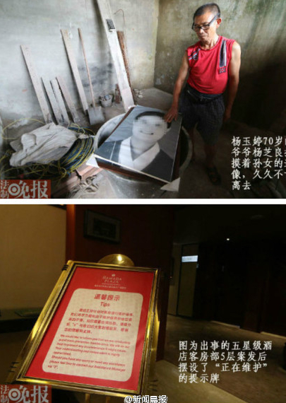女孩遭暴力性侵致死：中铁十局130万工伤赔款涉以钱买命
