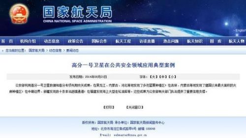 网站截图