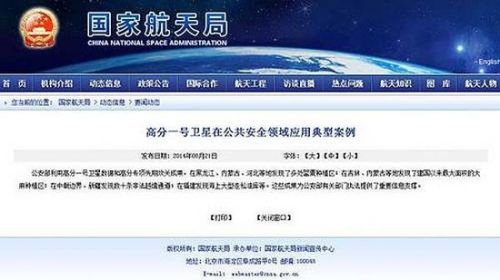 卫星在吉林内蒙发现大麻种植区 官方:信息有出入