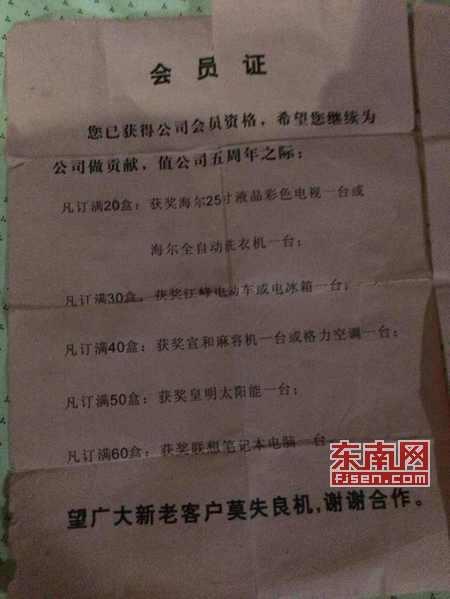 虚假的会员证