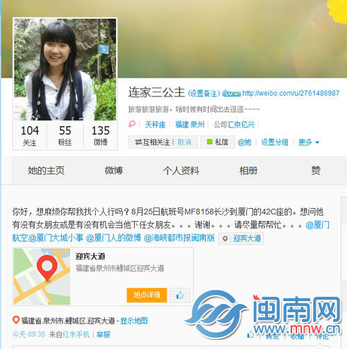 连家三公主