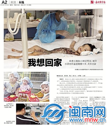 海都报“我想回家”报道，引市民关注