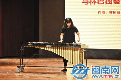 上海音乐学院学生演奏乐器马林巴