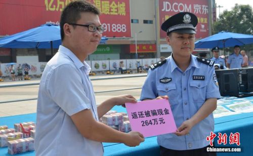 广东警方广场返还市民被骗260万现金1