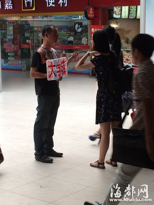 男子举着“大学城”牌子，不断有女大学生上前询价