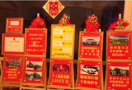 泉州黄金新娘：网传19岁姑娘订婚聘金1188万支票(图)