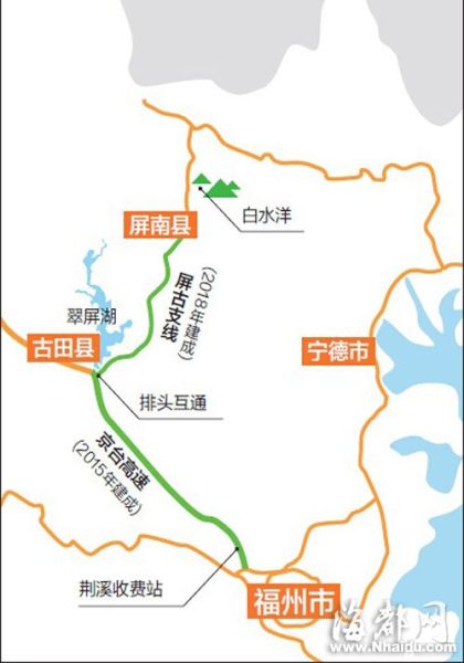 福州至古田明年通高速 到白水洋将仅需1小时