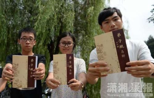 中南大学入学新生进校第一课 先学习《弟子规》