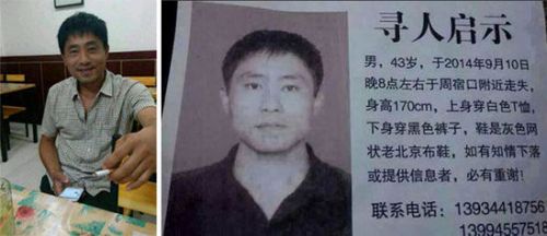 失踪的山西灵石县坛镇乡国土所所长曹方。