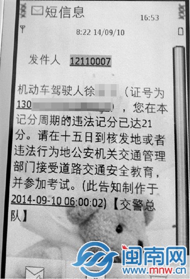 父亲过世一年多，徐女士竟然收到了父亲驾照的违章处罚告知信息