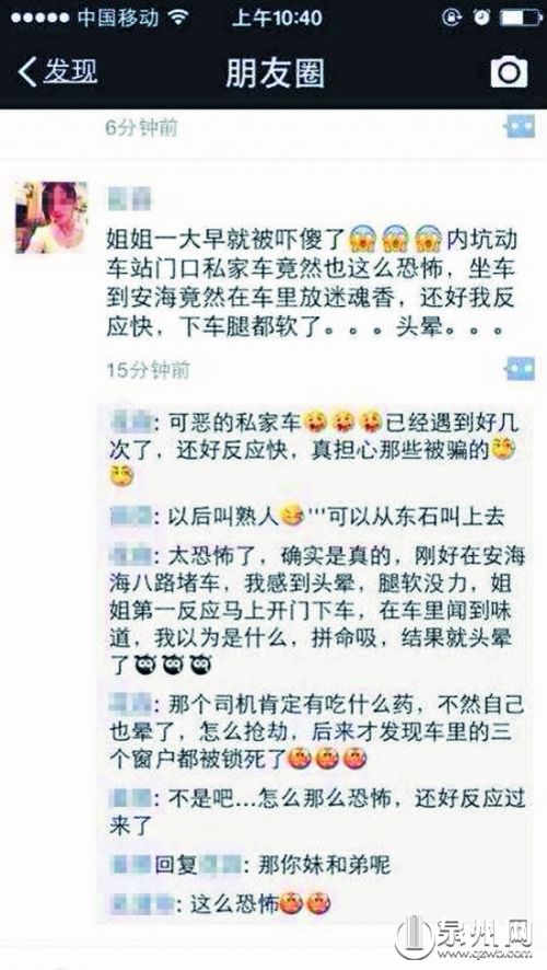 小花的朋友圈截图