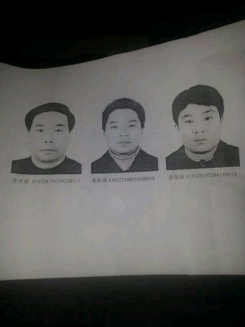 河南洛阳副市长郭宜品等3人下落不明