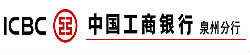 中国工商银行