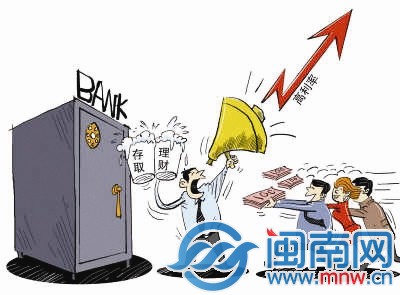 三部委联手 叫停银行揽储“冲时点”