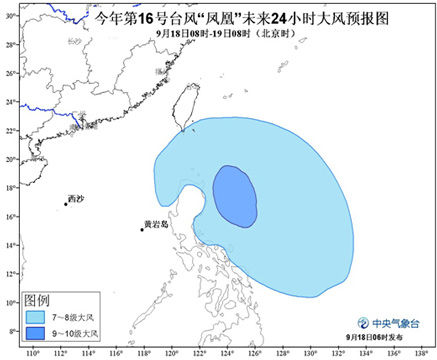 中央气象台9月18日06时发布台风预报：
