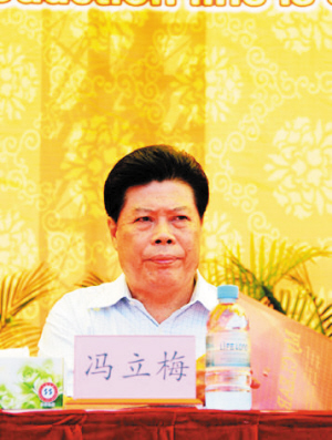 茂名原政协主席冯立梅1