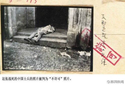 不许可写真，那些被侵华日军禁发的照片1