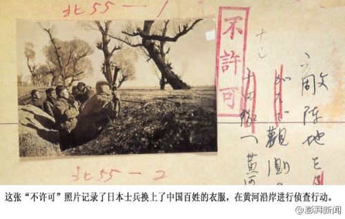 不许可写真，那些被侵华日军禁发的照片7