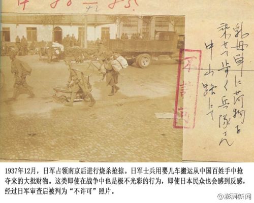 不许可写真，那些被侵华日军禁发的照片9