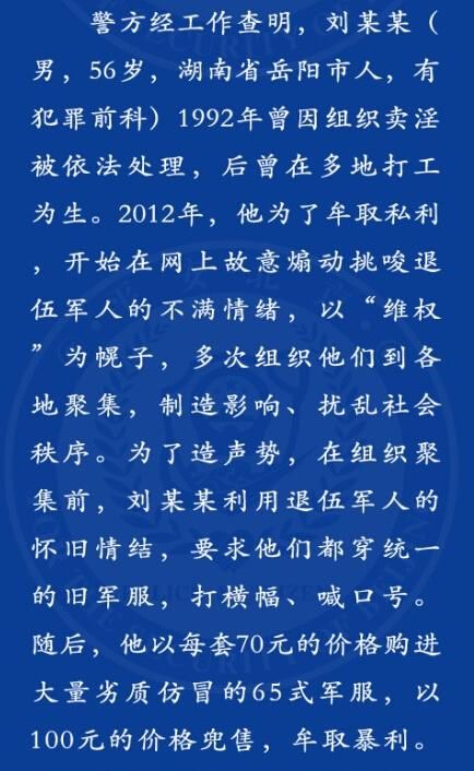 微博截图