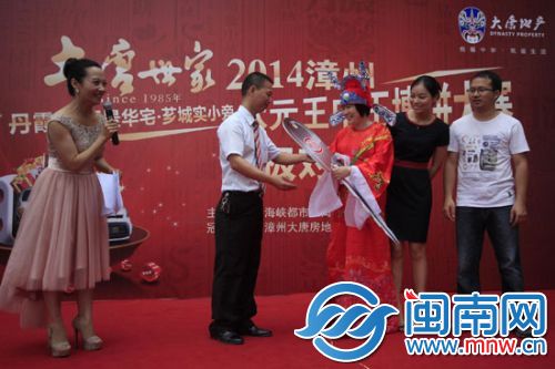 颁奖典礼上，黄秀华女士接过状元王中王的车钥匙