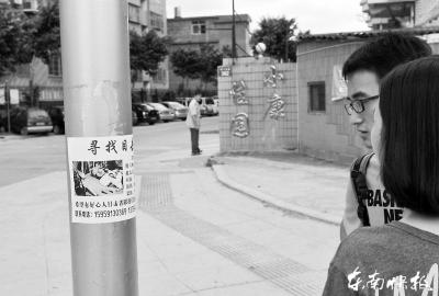 小丽家人在事发现场贴“寻找目击证人”
