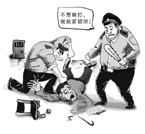 哈尔滨市道外区公安分局警察刑讯逼供案